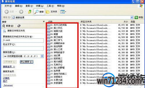 win7怎么快速搜索查找电脑里的视频文件 win7怎么快速搜索查找电脑里的视频文件