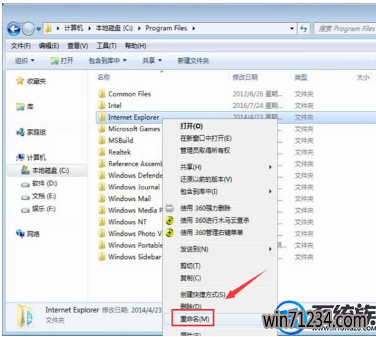 64位win7怎么用32位IE 64位win7怎么用32位IE
