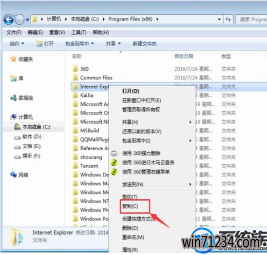 64位win7怎么用32位IE 64位win7怎么用32位IE