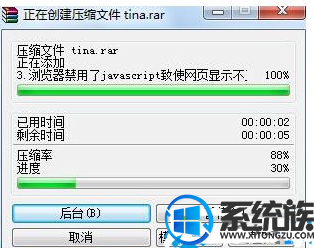 win7系统出现服务器拒绝了您发送离线文件时要怎么办 win7系统出现服务器拒绝了您发送离线文件时要怎么办
