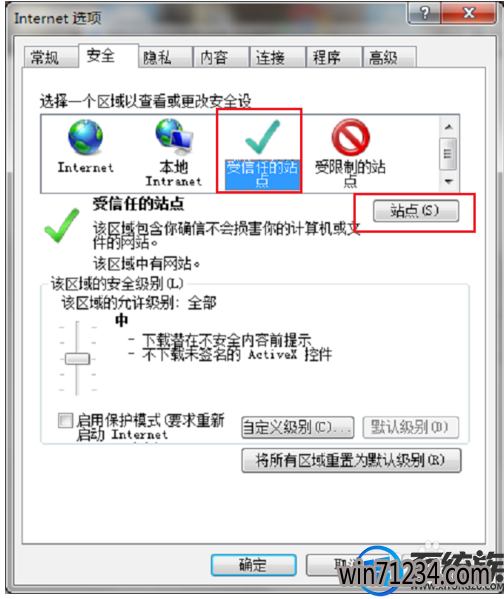 win7怎么添加可信站点 win7怎么添加可信站点