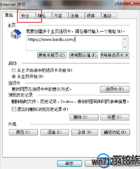 win7怎么添加可信站点 win7怎么添加可信站点