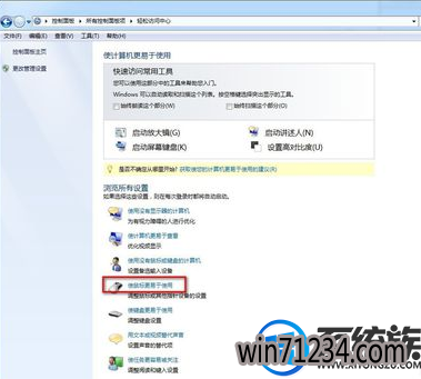 win7怎么用键盘代替鼠标用|win7键盘代替鼠标功能的方法 win7怎么用键盘代替鼠标用|win7键盘代替鼠标功能的方法