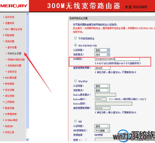 win7上修改wifi密码忘了怎么办啊 win7上修改wifi密码忘了怎么办啊