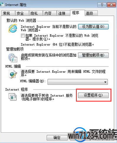 win7怎么修改视频自动播放时间 win7怎么修改视频自动播放时间
