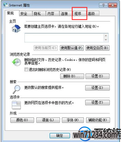 win7怎么修改视频自动播放时间 win7怎么修改视频自动播放时间