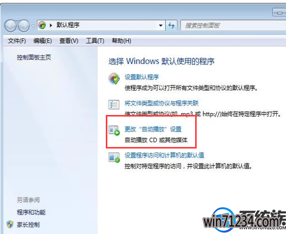 win7怎么修改视频自动播放时间 win7怎么修改视频自动播放时间