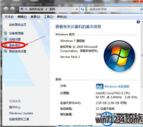 win7安装时已停止运行如何办啊