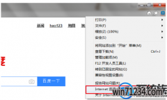 win7如何添加可信站点
