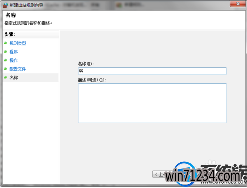 win7怎么禁用程序联网|win7禁用程序联网的方法 win7怎么禁用程序联网|win7禁用程序联网的方法