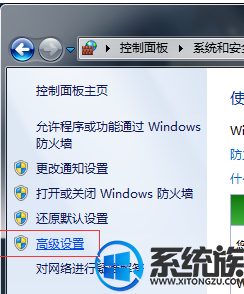 win7怎么禁用程序联网|win7禁用程序联网的方法 win7怎么禁用程序联网|win7禁用程序联网的方法