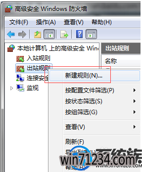 win7怎么禁用程序联网|win7禁用程序联网的方法 win7怎么禁用程序联网|win7禁用程序联网的方法