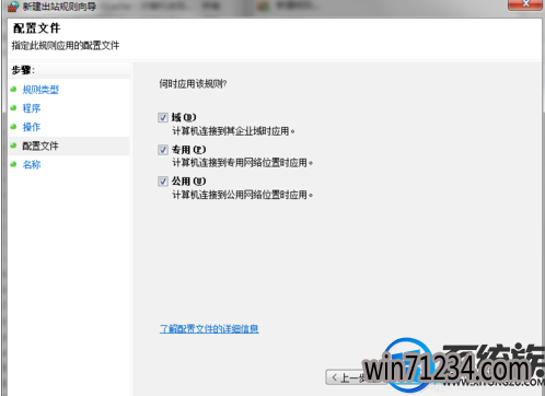 win7怎么禁用程序联网|win7禁用程序联网的方法 win7怎么禁用程序联网|win7禁用程序联网的方法