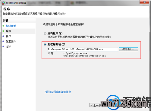win7怎么禁用程序联网|win7禁用程序联网的方法 win7怎么禁用程序联网|win7禁用程序联网的方法