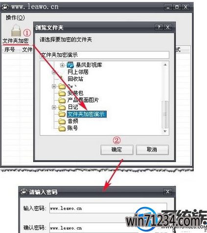 win7文本文档怎么加密|win7文本文档加密的教程 win7文本文档怎么加密|win7文本文档加密的教程