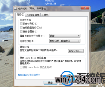 win7任务栏窗口叠加在一起分不清要怎么设置成平铺 win7任务栏窗口叠加在一起分不清要怎么设置成平铺