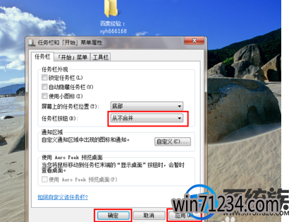 win7任务栏窗口叠加在一起分不清要怎么设置成平铺 win7任务栏窗口叠加在一起分不清要怎么设置成平铺