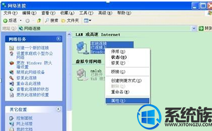 win7怎么安装ipv6通道|win7安装ipv6通道的方法 win7怎么安装ipv6通道|win7安装ipv6通道的方法