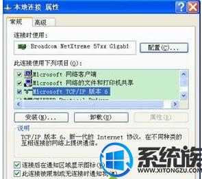 win7怎么安装ipv6通道|win7安装ipv6通道的方法 win7怎么安装ipv6通道|win7安装ipv6通道的方法