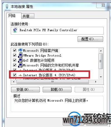 win7电脑能上qq能聊天但是网页始终无法打开怎么办? win7电脑能上qq能聊天但是网页始终无法打开怎么办?