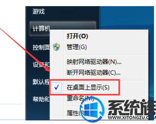 win7我的电脑图标没了怎么办|win7我的电脑图标恢复的方法 win7我的电脑图标没了怎么办|win7我的电脑图标恢复的方法