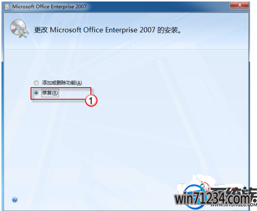 win7怎么更改word图标图片 win7怎么更改word图标图片