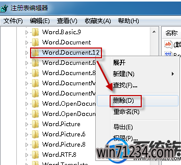 win7怎么更改word图标图片 win7怎么更改word图标图片