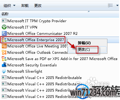 win7怎么更改word图标图片 win7怎么更改word图标图片