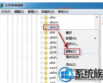 win7怎么更改word图标图片 win7怎么更改word图标图片