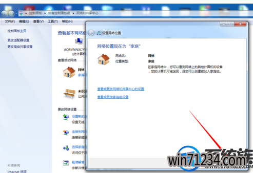 win7网络配置要怎么设置 win7网络配置要怎么设置