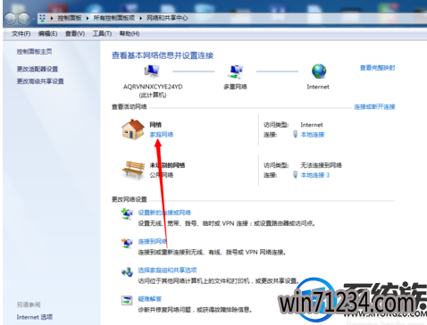 win7网络配置要怎么设置 win7网络配置要怎么设置