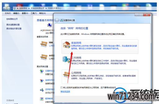 win7网络配置要怎么设置 win7网络配置要怎么设置