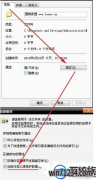 win7文本文档如何加密|win7文本文档加密的教程
