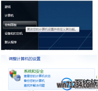 win7如何禁止程序联网|win7禁止程序联网的办法