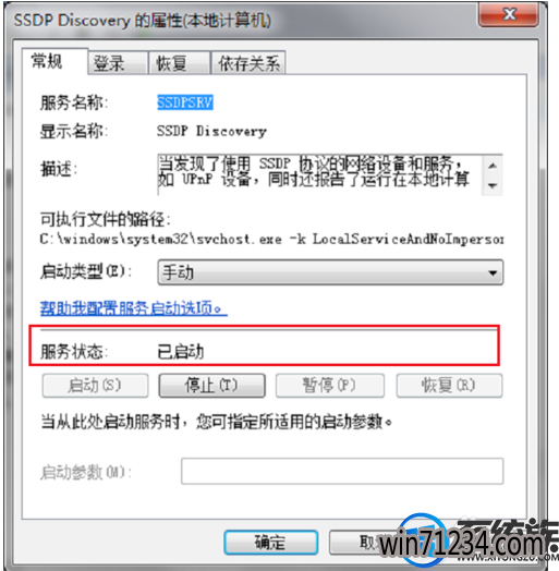 win7系统网络发现不了怎么办|win7 系统网络发现不了的解决方法 win7系统网络发现不了怎么办|win7 系统网络发现不了的解决方法