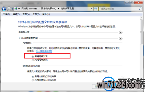 win7系统网络发现不了怎么办|win7 系统网络发现不了的解决方法 win7系统网络发现不了怎么办|win7 系统网络发现不了的解决方法