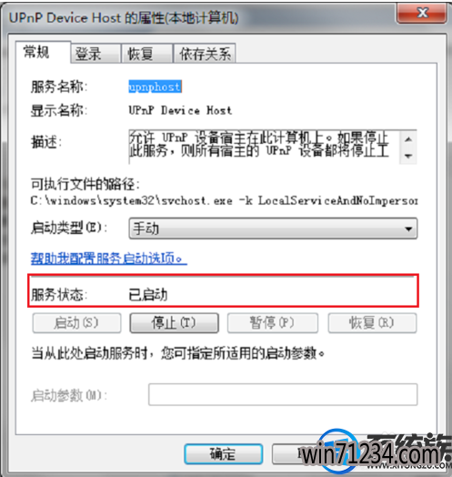 win7系统网络发现不了怎么办|win7 系统网络发现不了的解决方法 win7系统网络发现不了怎么办|win7 系统网络发现不了的解决方法
