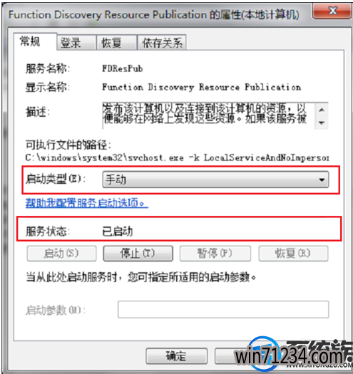 win7系统网络发现不了怎么办|win7 系统网络发现不了的解决方法 win7系统网络发现不了怎么办|win7 系统网络发现不了的解决方法