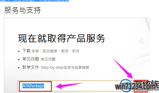 华硕win7键盘驱动怎么安装|华硕win7键盘驱动安装的方法 华硕win7键盘驱动怎么安装|华硕win7键盘驱动安装的方法