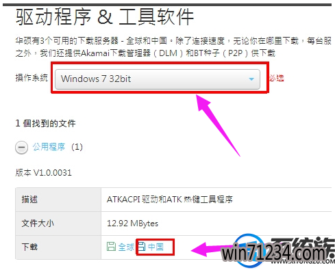 华硕win7键盘驱动怎么安装|华硕win7键盘驱动安装的方法 华硕win7键盘驱动怎么安装|华硕win7键盘驱动安装的方法