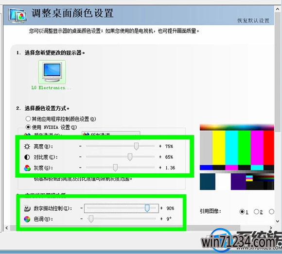 win7色调怎么调到11|win7色调调到11的方法 win7色调怎么调到11|win7色调调到11的方法