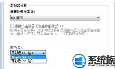 win7色调怎么调到11|win7色调调到11的方法 win7色调怎么调到11|win7色调调到11的方法