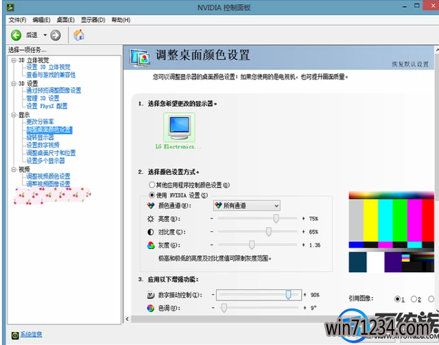 win7色调怎么调到11|win7色调调到11的方法 win7色调怎么调到11|win7色调调到11的方法