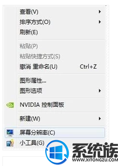 win7色调怎么调到11|win7色调调到11的方法 win7色调怎么调到11|win7色调调到11的方法