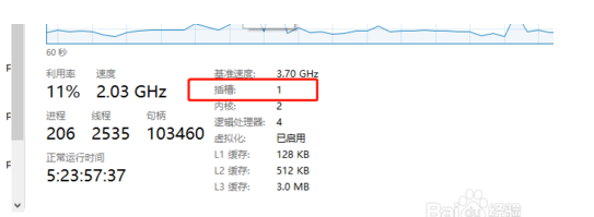 win7逻辑处理器是什么,怎么查看自己的是几核心 win7逻辑处理器是什么,怎么查看自己的是几核心