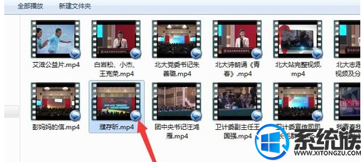 win7怎么设置默认播放器 win7怎么设置默认播放器