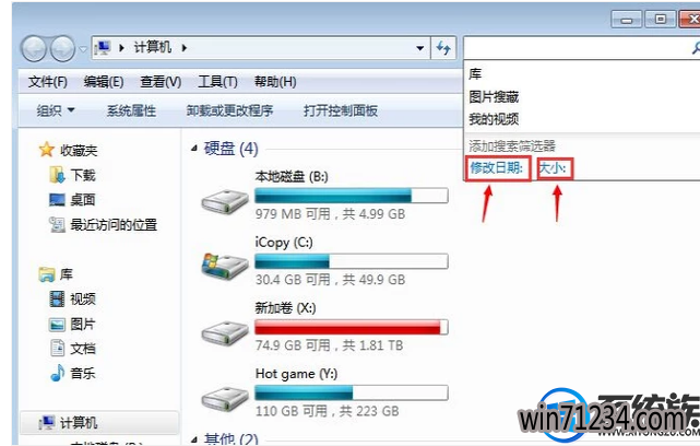 win7怎么快速搜索文件夹 win7怎么快速搜索文件夹