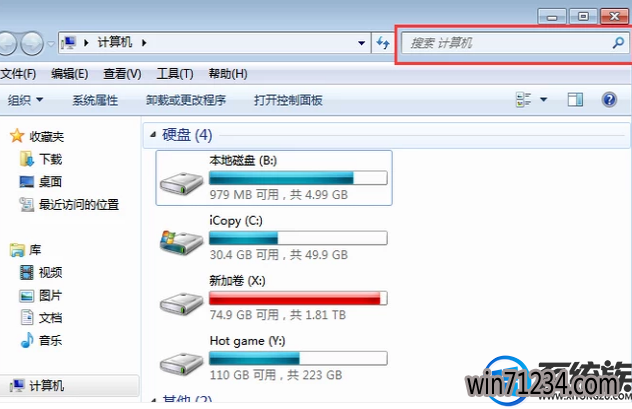 win7怎么快速搜索文件夹 win7怎么快速搜索文件夹
