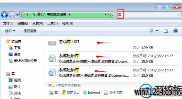 win7怎么快速搜索文件夹 win7怎么快速搜索文件夹