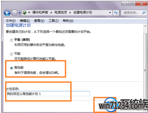 win7电源怎么开高性能模式|win7电源设置高性能模式的方法 win7电源怎么开高性能模式|win7电源设置高性能模式的方法